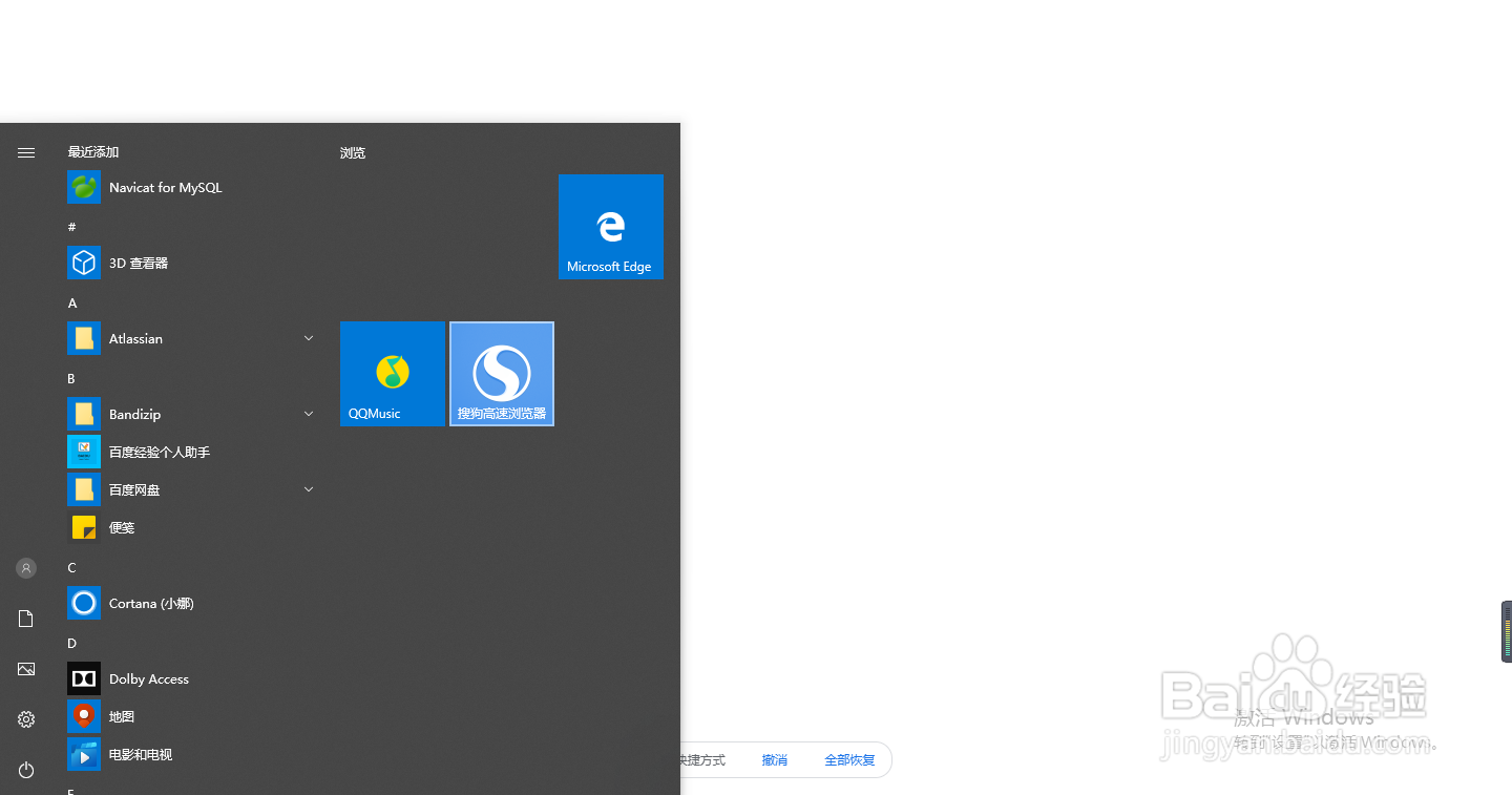Windows10系统电脑如何开启定位功能