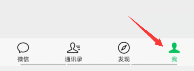 微信如何添加状态