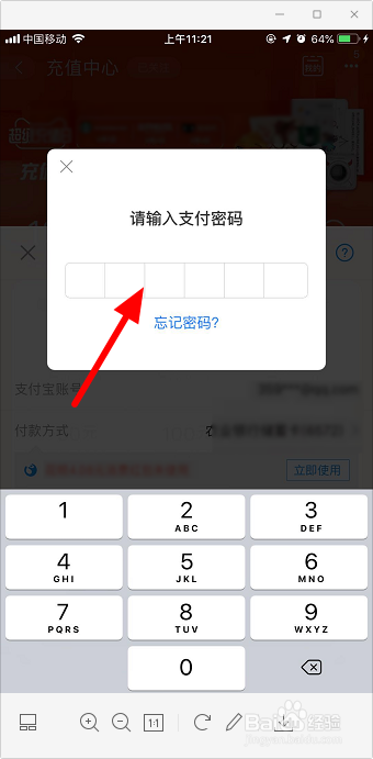 手机淘宝怎么充话费
