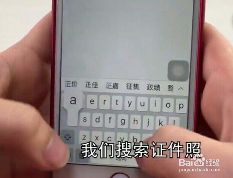 如何用支付宝拍证件照