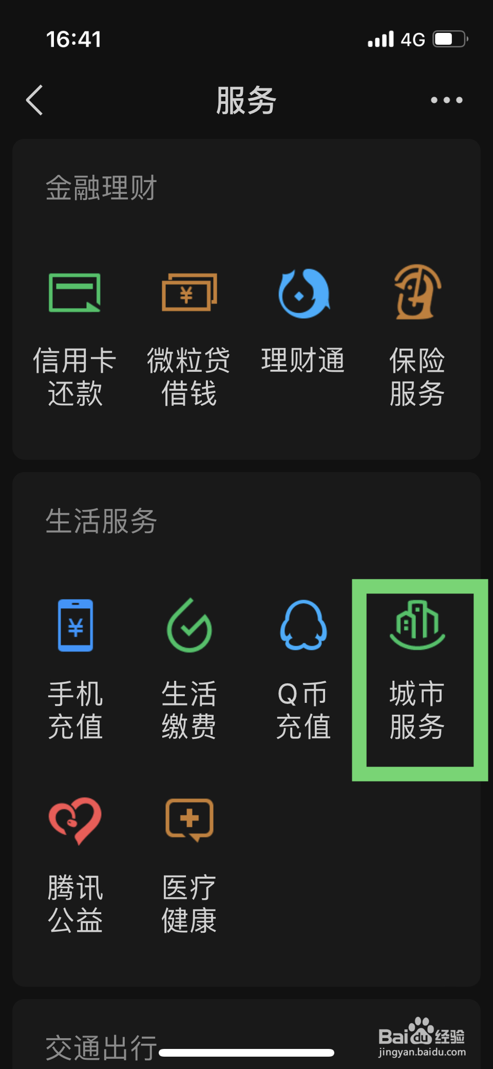 澳门签证怎么办理