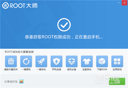 tcl s725t一键获取Root权限教程