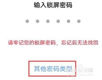 iqoo9pro怎么开启锁屏密码