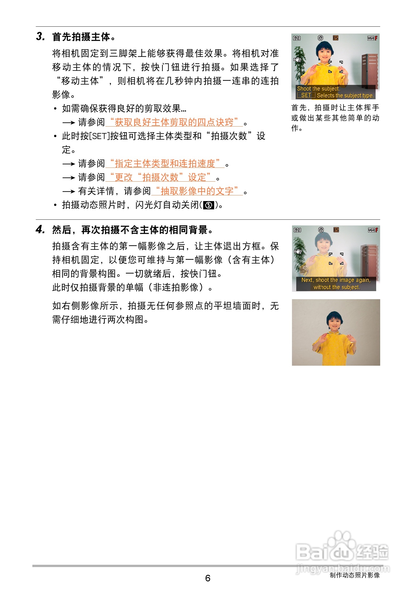 卡西欧EX-Z2300数码相机使用说明书:[19]