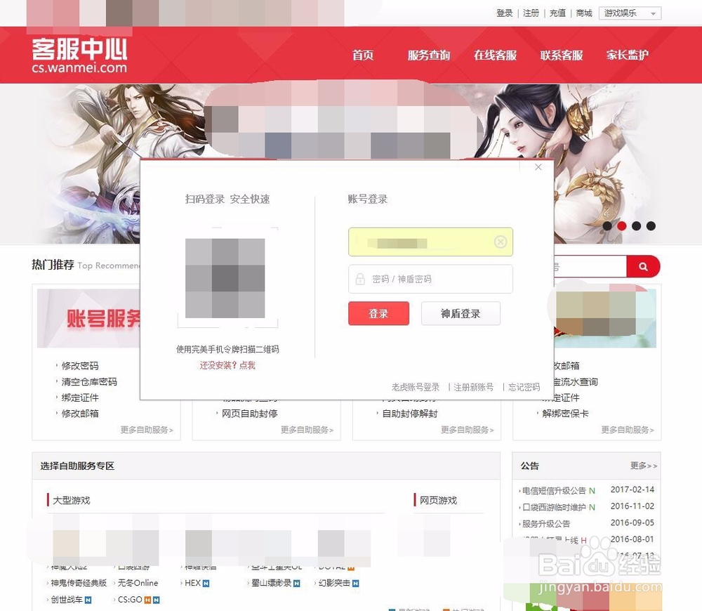 怎么投诉完美世界软件