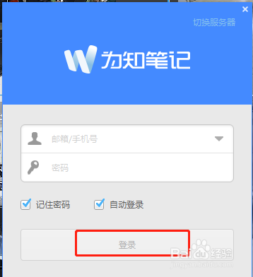 为知笔记设置开启使用全文检索搜索笔记功能