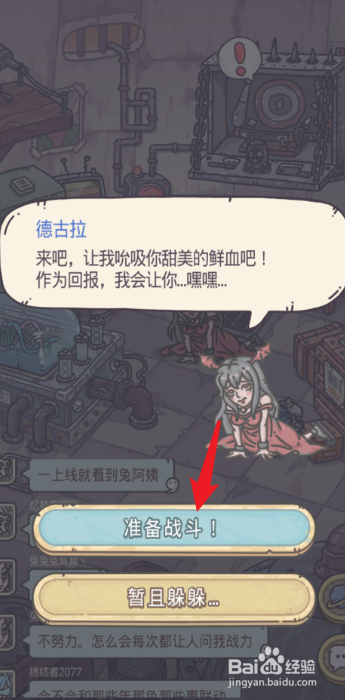 最强蜗牛怎么获得裹尸布?