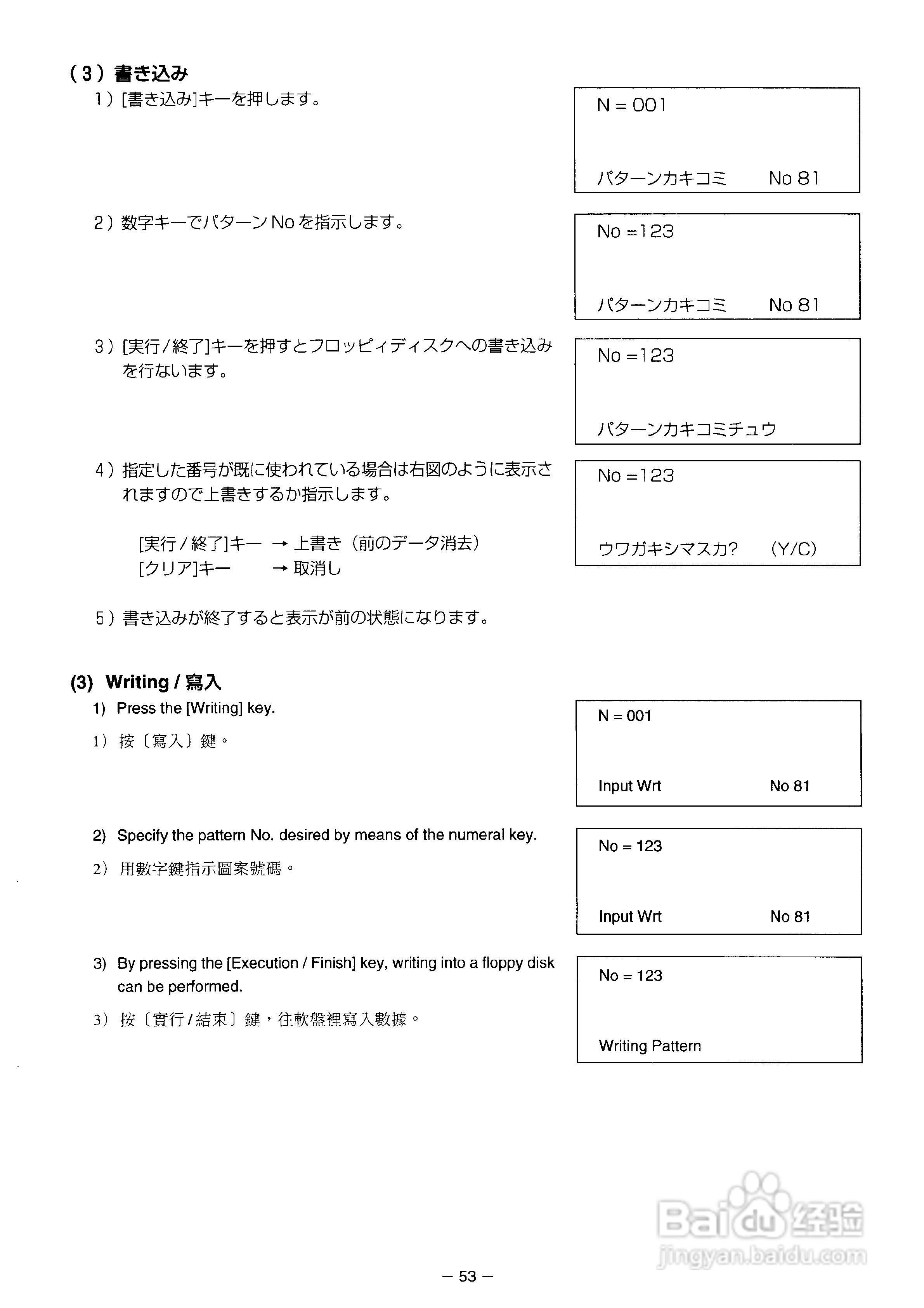 JUKI AMS-210D花样机使用说明书:[7]