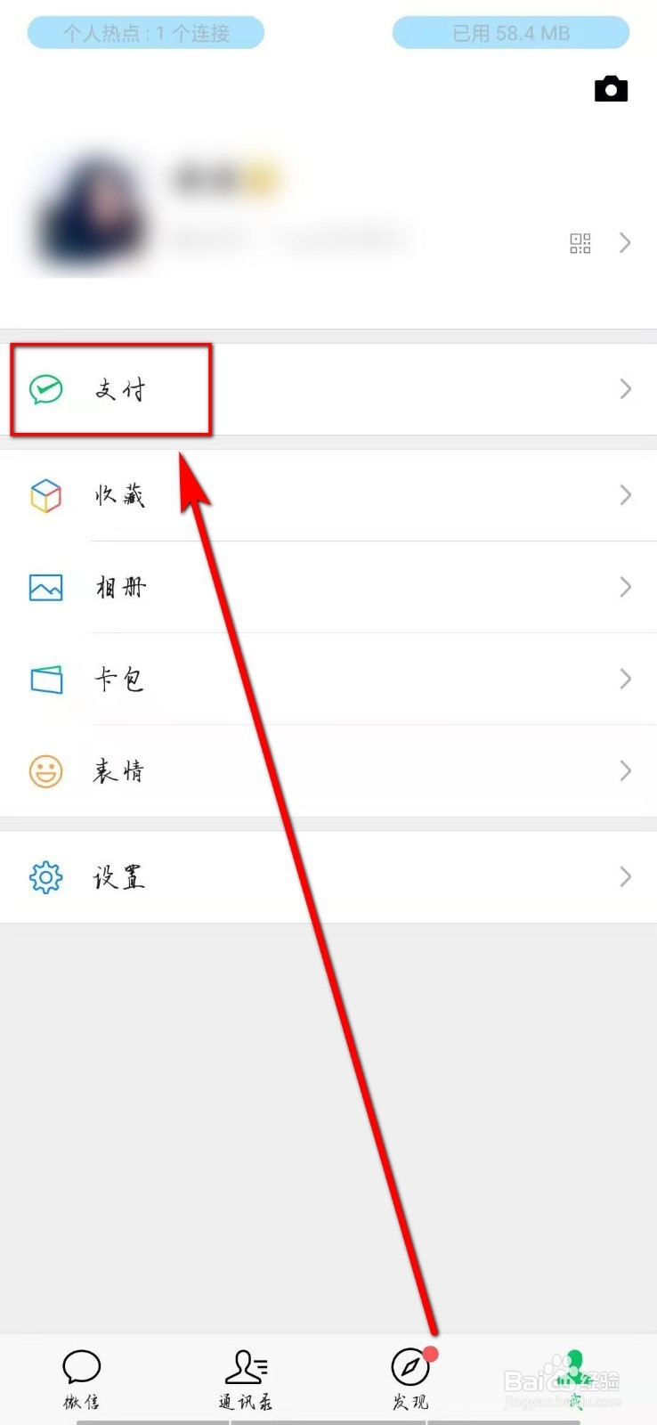买火车票时如何用积分兑换车票