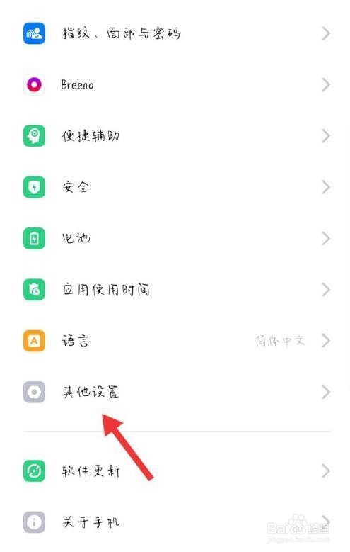 oppo手机怎么退出盲人模式