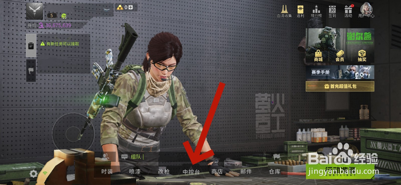 萤火突击怎么建房
