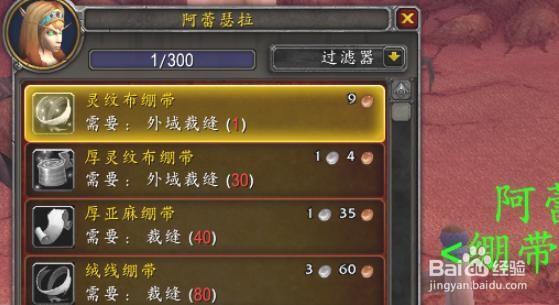 魔兽世界急救300以上在哪学