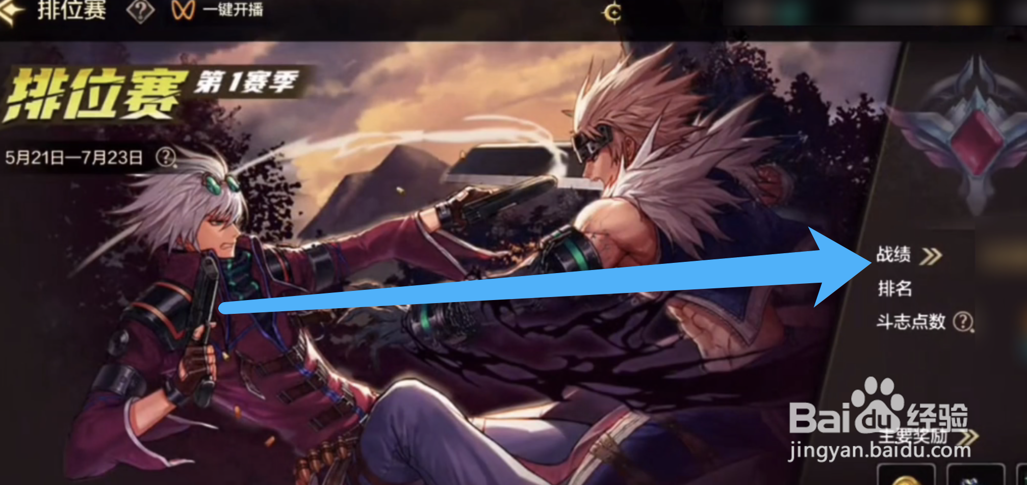 DNF手游PK场怎么查看对方的装备