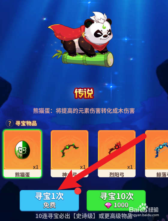史小坑的花前月下怎么寻宝