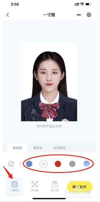 云朵证件照怎么拍证件照
