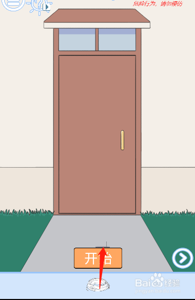 小鬼当家记第二十二关过关攻略