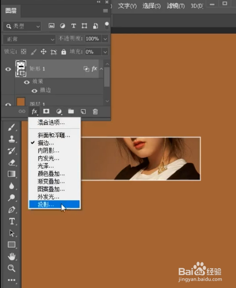 如何用PS将照片改为拼接效果