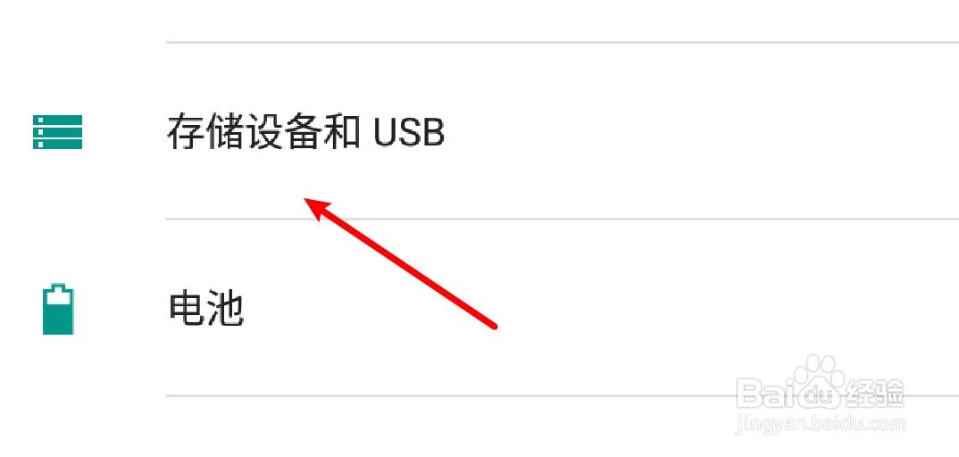 安卓系统怎么设置浏览文件以列表模式显示