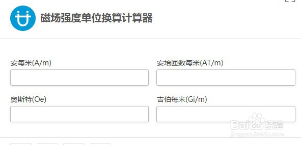 如何使用计算专家的磁场强度单位换算计算器