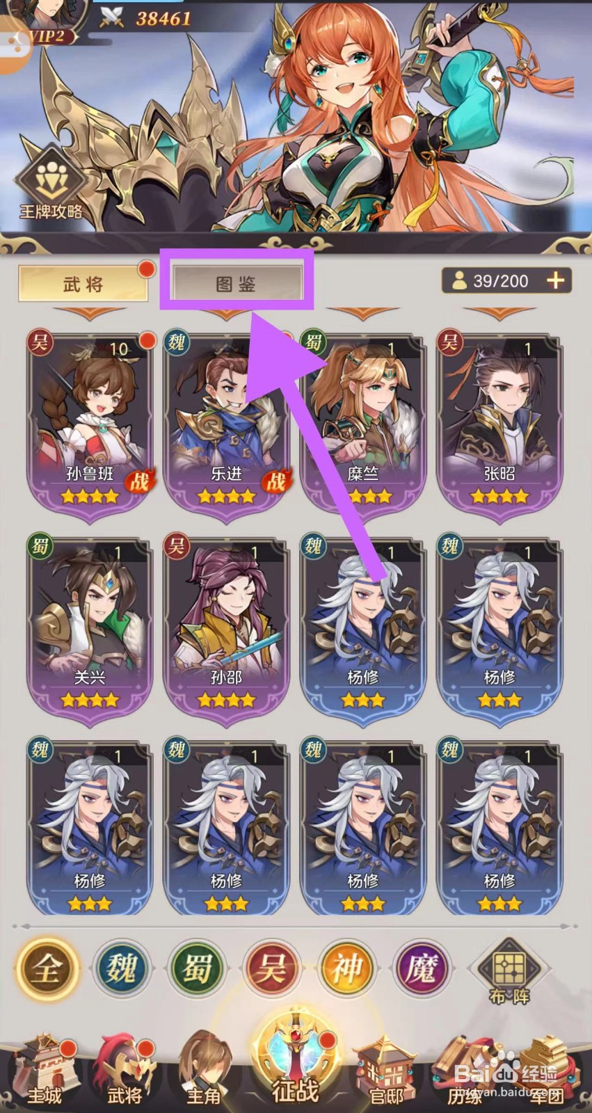武魂三国怎么查看神·张角的麻痹