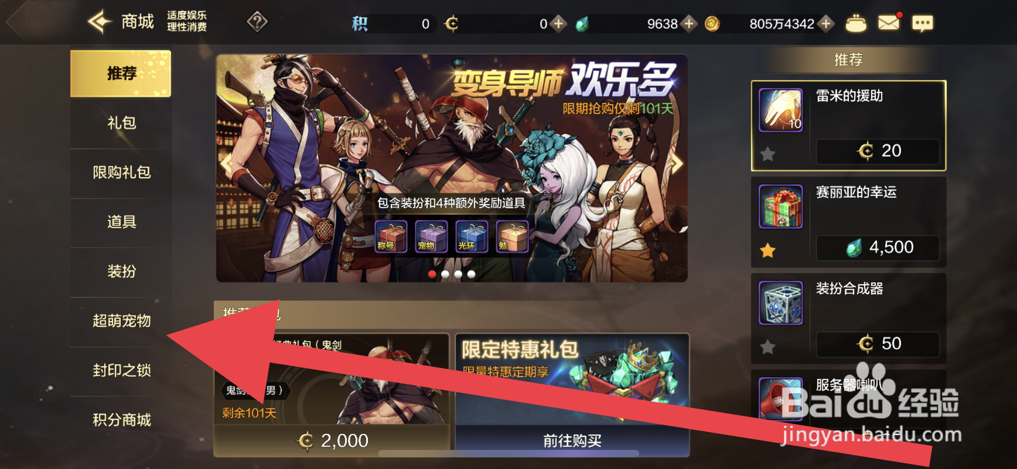 DNF手游怎么获取巴尔巴托斯
