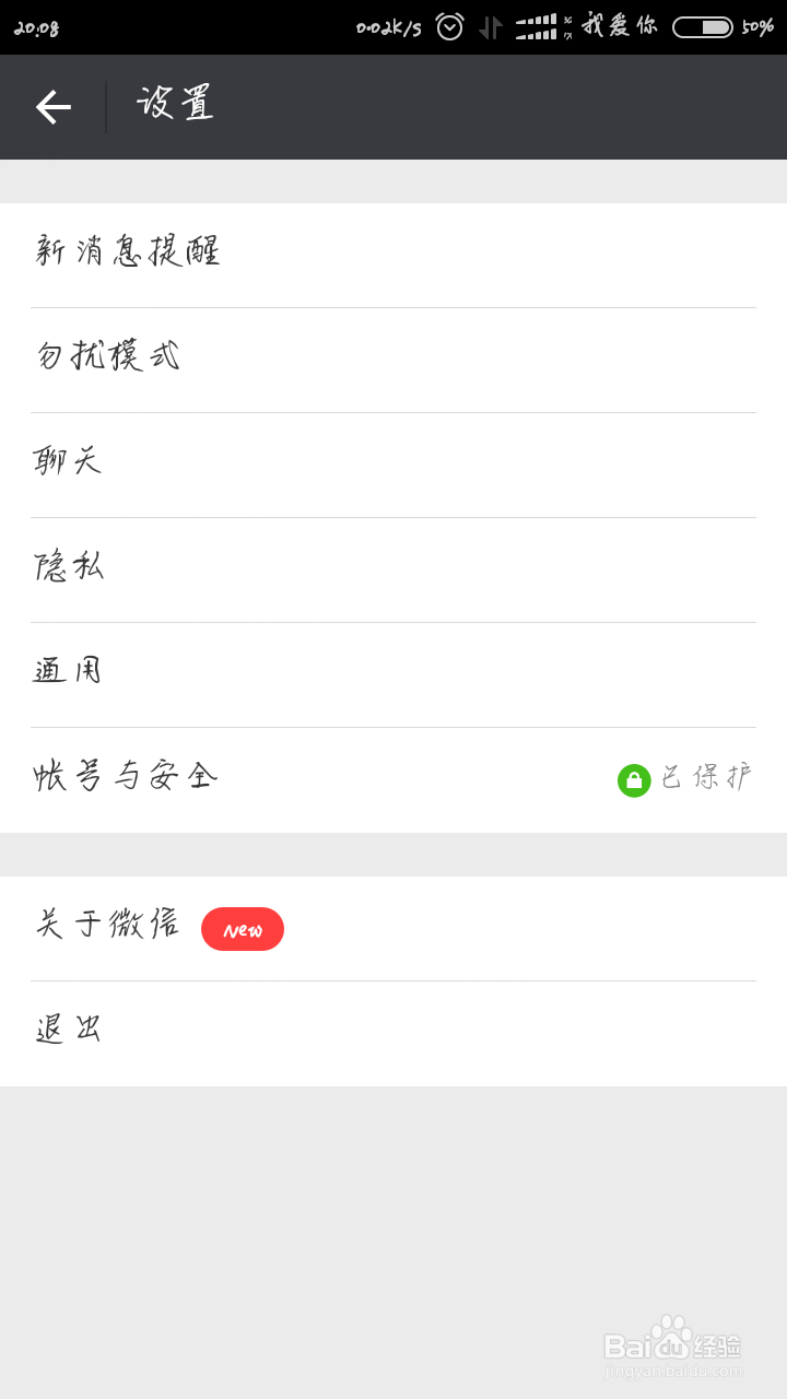 如何使用微信自带升级工具，进行应用升级？