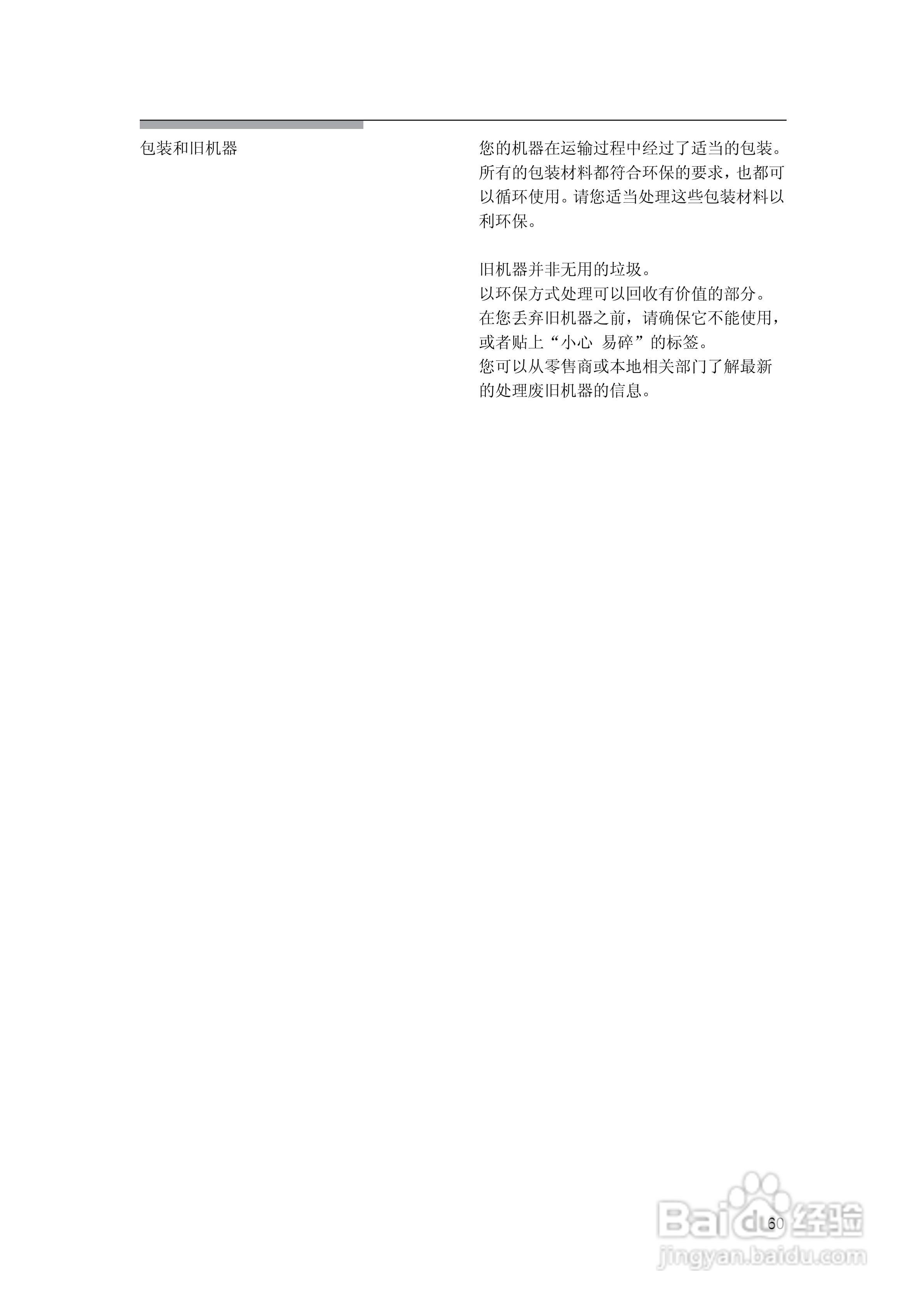 西门子HB86k581B烤箱使用说明书:[7]