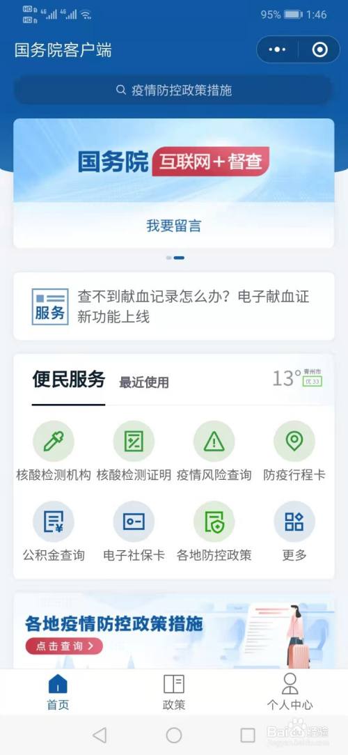 如何查询自己名下有几张电话卡