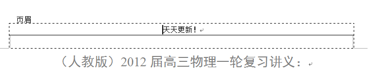 WORD中去除水印的两种常见方法