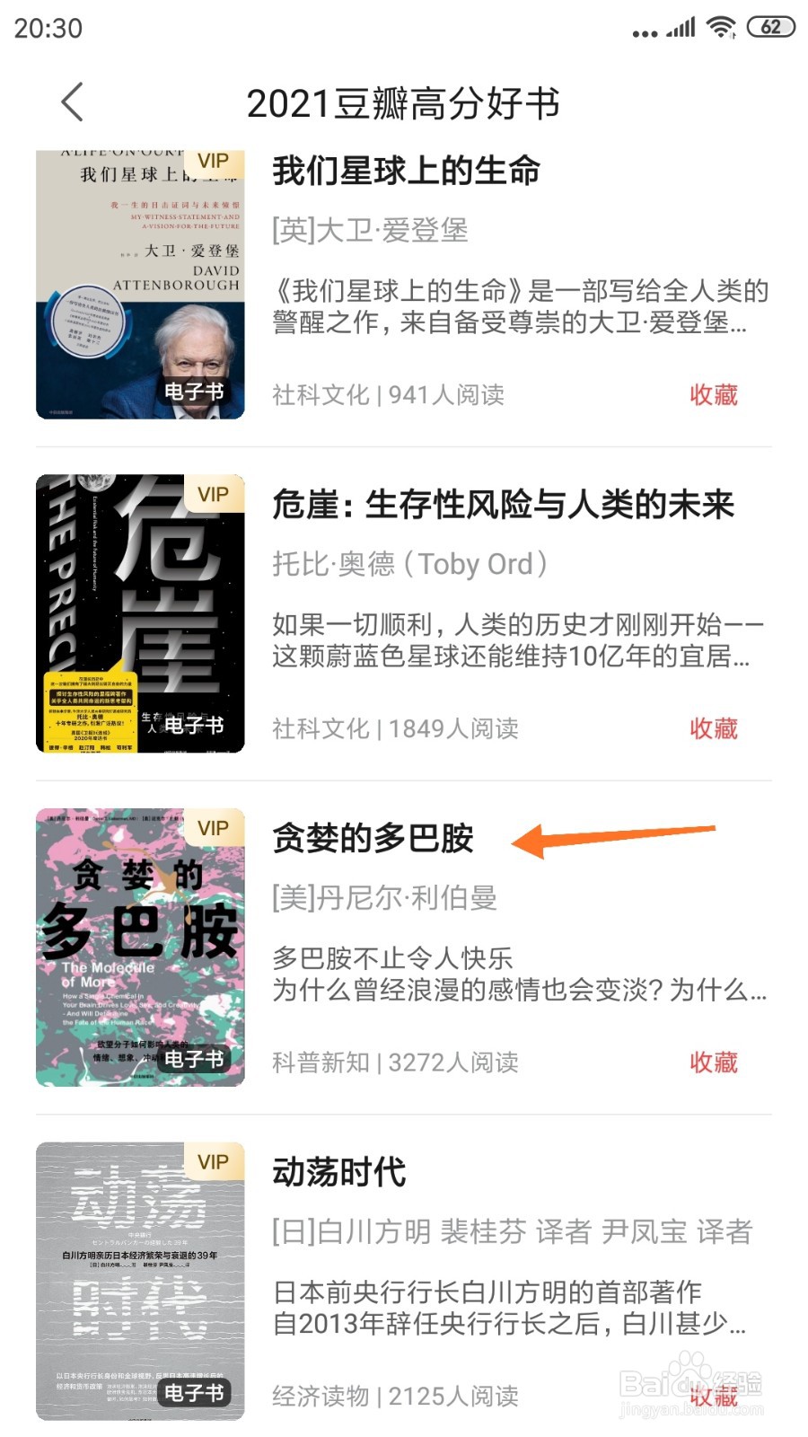 中信书院中如何查看贪婪的多巴胺