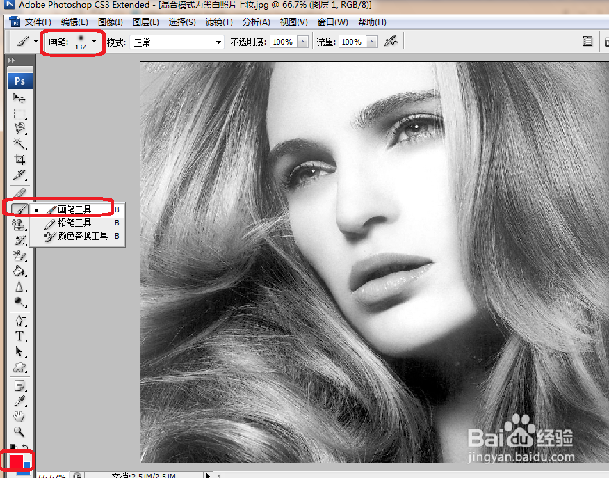 ps怎么用画笔工具