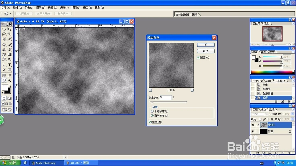 Photoshop沙漠颗粒
