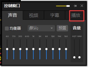 Potplayer倍速播放如何设置