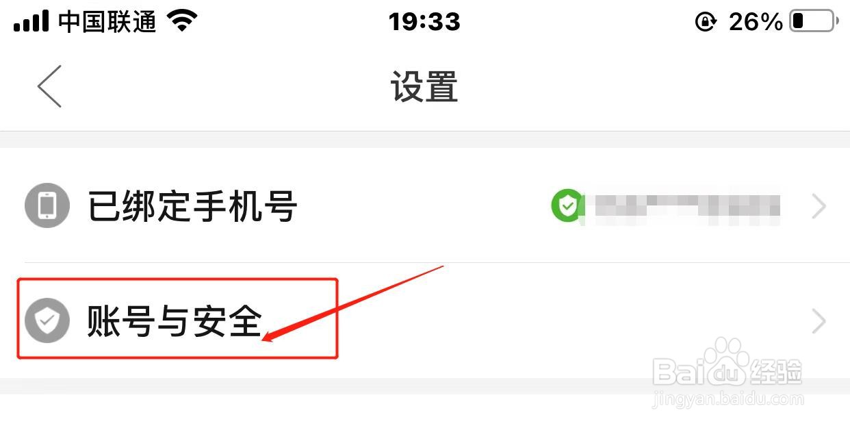 拼多多账号如何找回