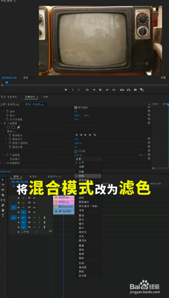 老电视机效果应该如何设置
