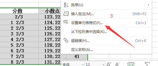 excel中怎么设置金额数据为大写