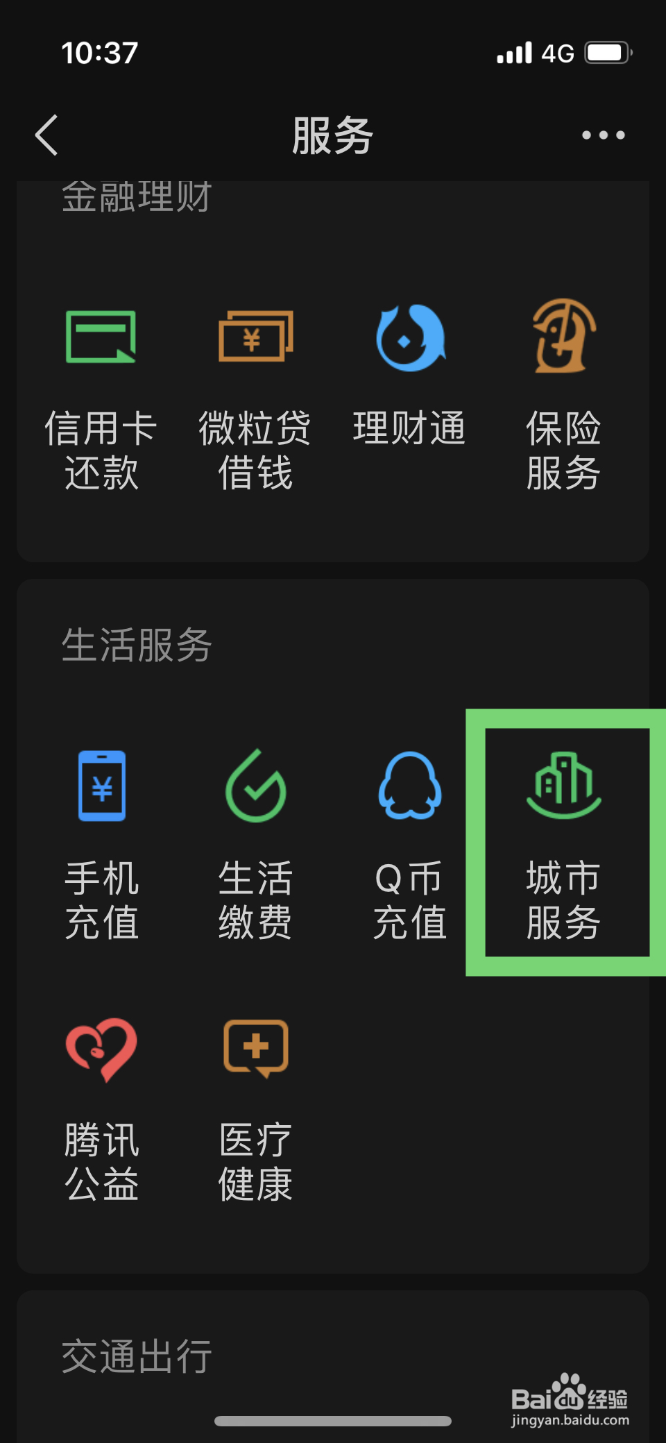 城镇居民医疗保险怎么交