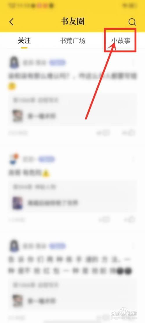 七猫免费小说小故事如何发布