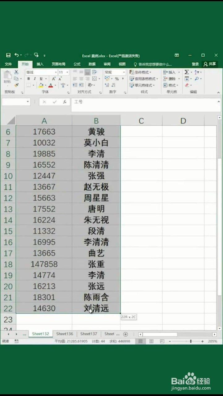shift键三个小妙招
