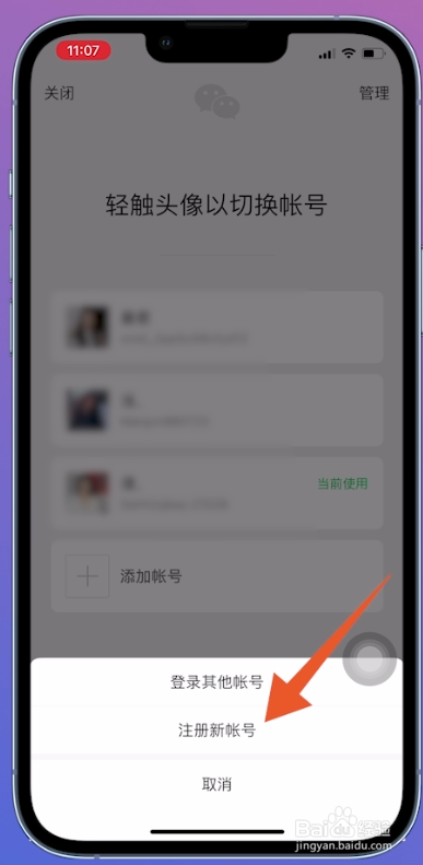 一个手机号只能注册一个微信账号吗