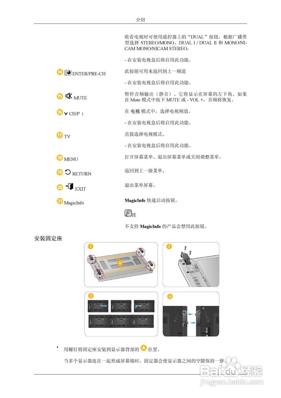 三星UD55A液晶显示器使用说明书:[2]