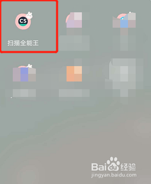 全能扫描王如何自定义邮件的签名？