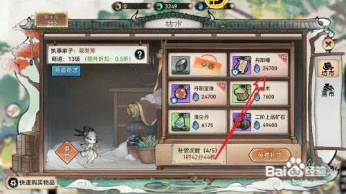 最强祖师坊市内如何竞买丹阳幡