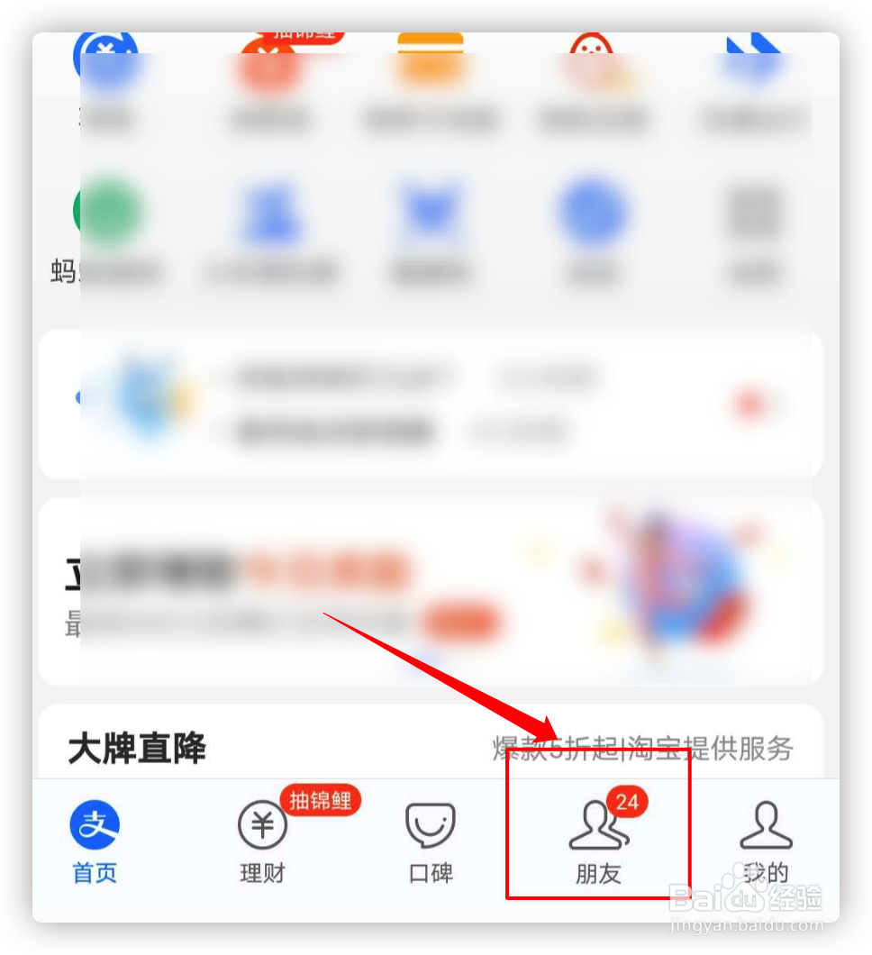 如何使用支付宝七夕告白红包？