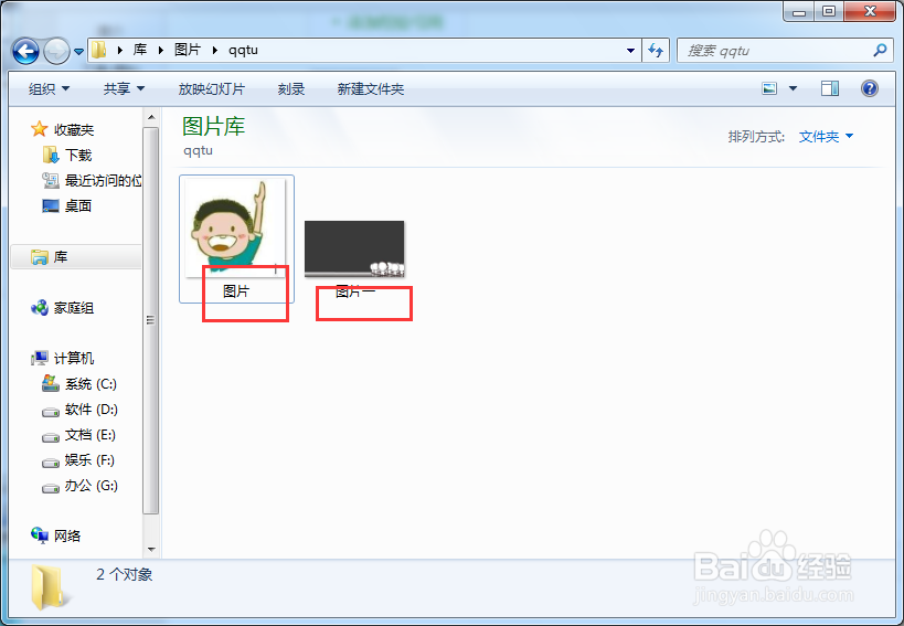 word2003如何以链接形式插入图片