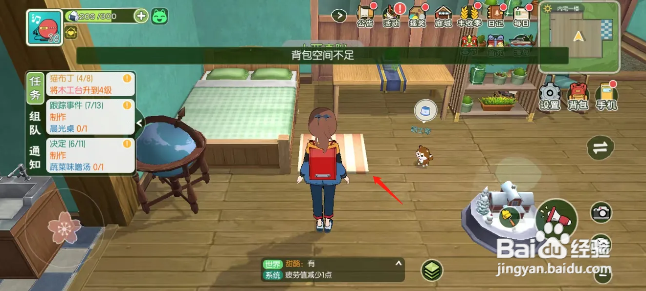 小森生活怎么用粉嫩地毯装饰屋子