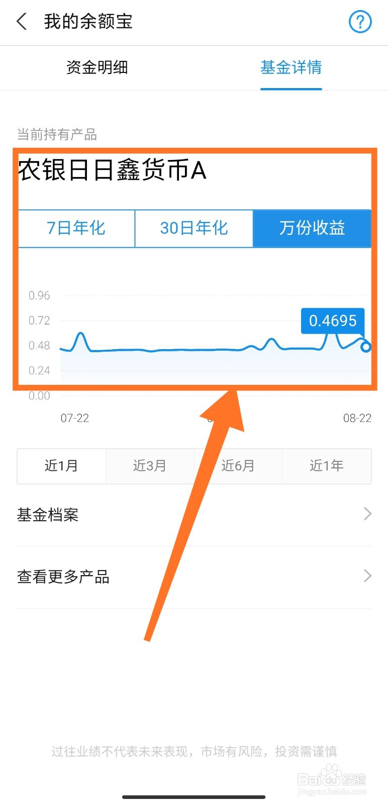 余额宝的利息怎么计算
