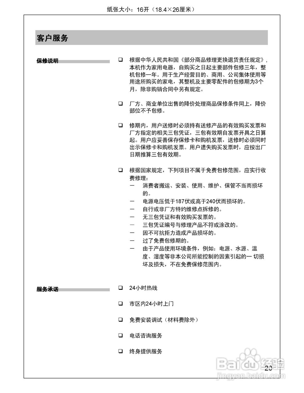 siemens 欧式吸油烟机LC37956TI使用说明书:[2]
