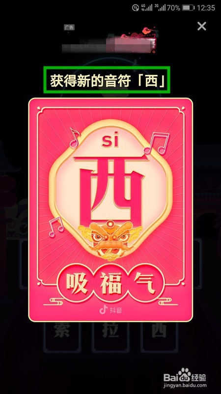 抖音集音符怎么弹奏新年乐章 音符彩蛋哪里找