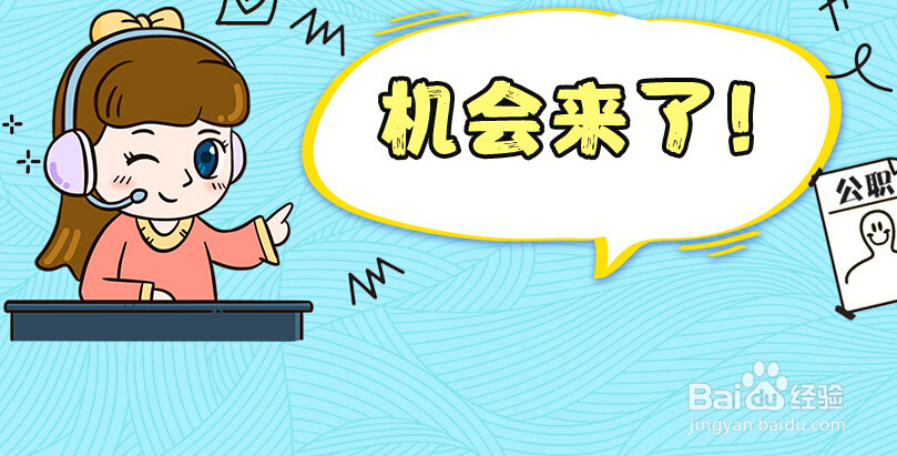 基层事业单位面试技巧：务实为本